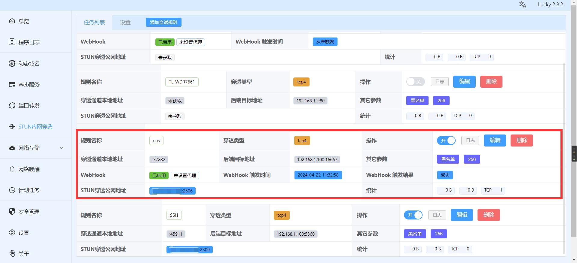 QQ截图20240422141138