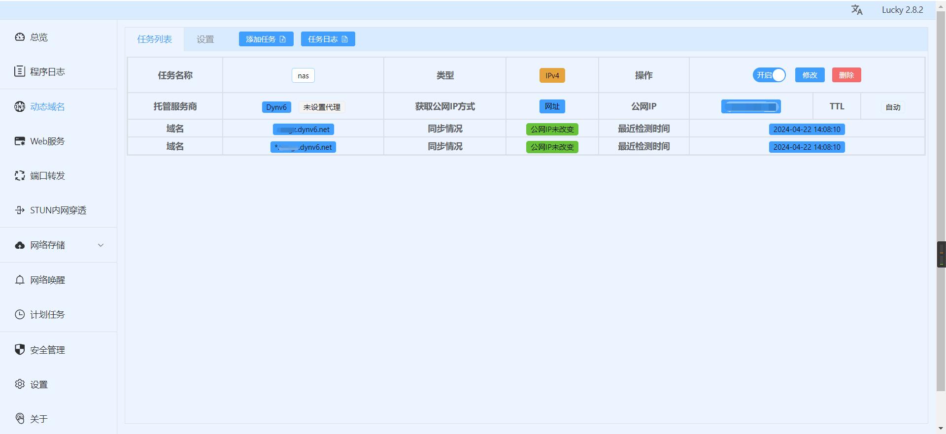 QQ截图20240422140927