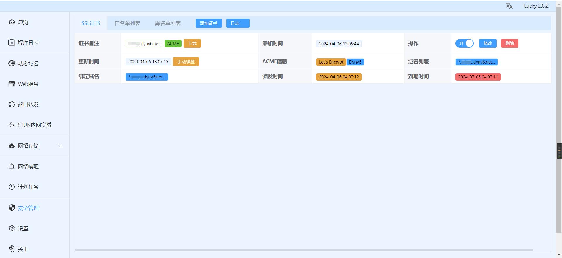 QQ截图20240422144415